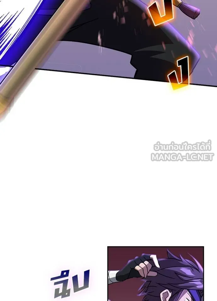 Hidden Class Gravity User เป้าหมายครั้งที่ 2 ต้องเป็นสุดยอดผู้แข็งแกร่งด้วยคลาสลับ ตอนที่ 39 หน้า 48