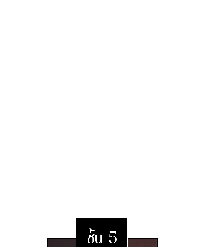 Omniscient Reader อ่านชะตาวันสิ้นโลก ตอนที่ 39 หน้า 49