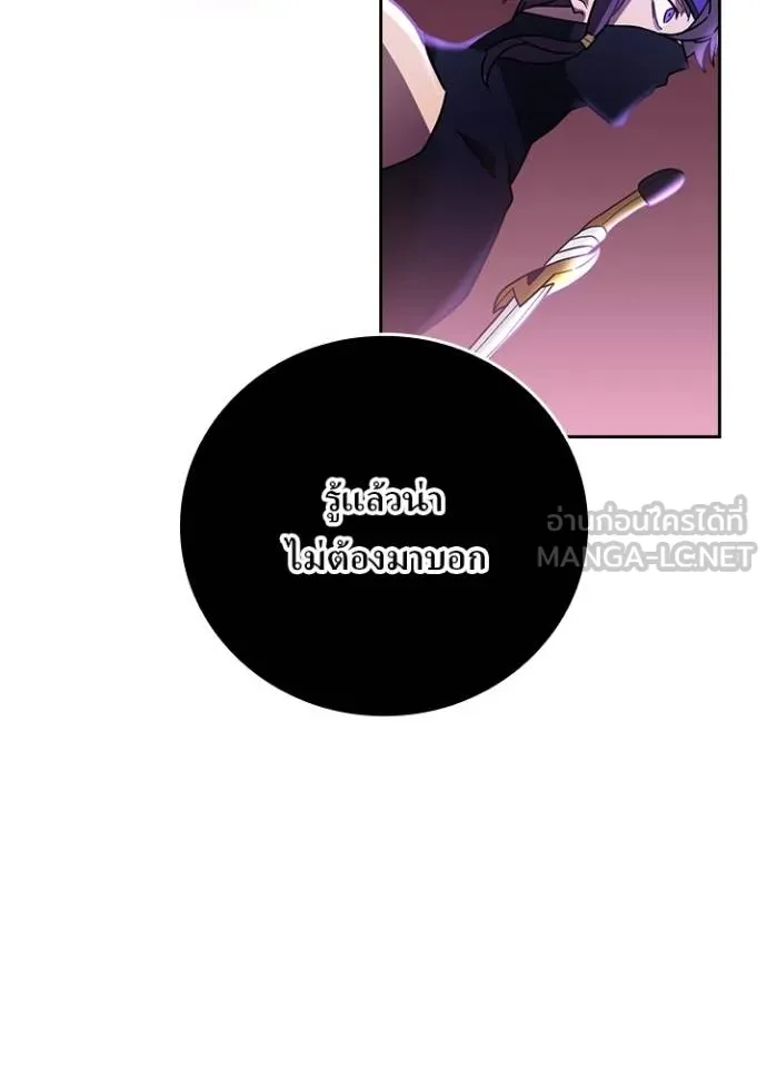 Hidden Class Gravity User เป้าหมายครั้งที่ 2 ต้องเป็นสุดยอดผู้แข็งแกร่งด้วยคลาสลับ ตอนที่ 39 หน้า 49