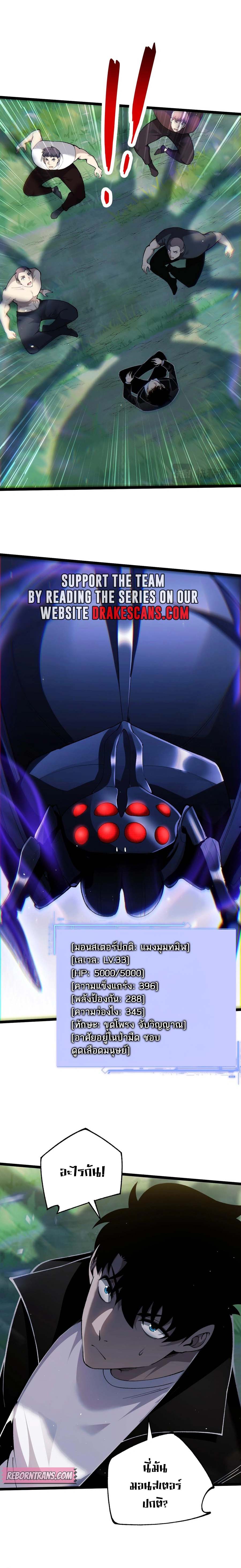 Maxed Strength Necromancer เนโครแมนเซอร์ ผู้ไร้เทียมทาน ตอนที่ 39 หน้า 5