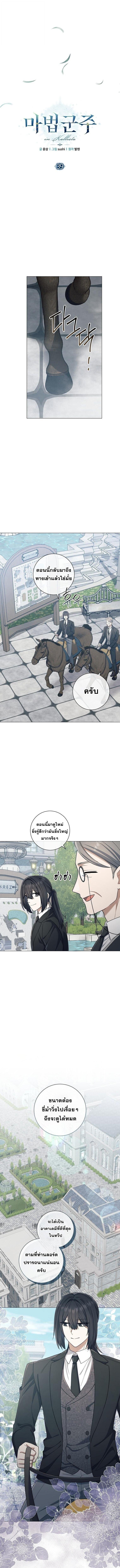 Magic Lord ตอนที่ 39 5