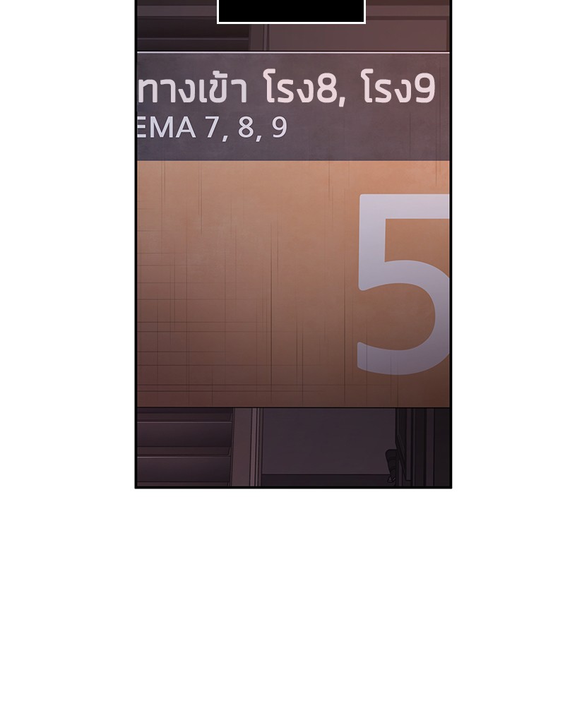 Omniscient Reader อ่านชะตาวันสิ้นโลก ตอนที่ 39 หน้า 50