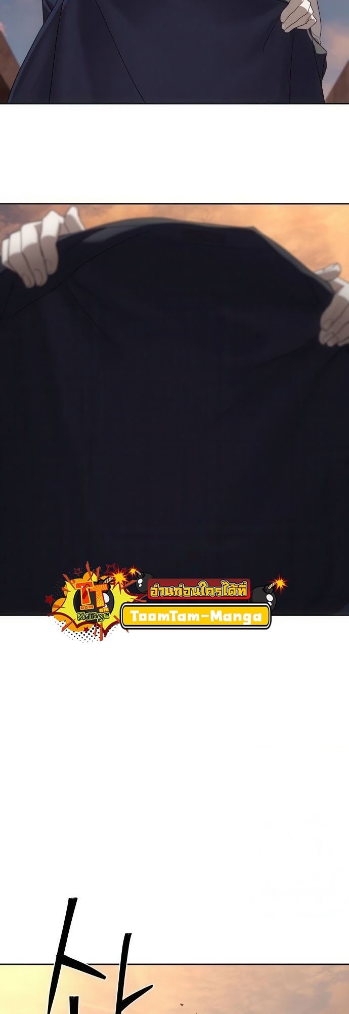 Special Civil Servant กองกำลังพิเศษหมอกสีเหลือง ตอนที่ 39 หน้า 50