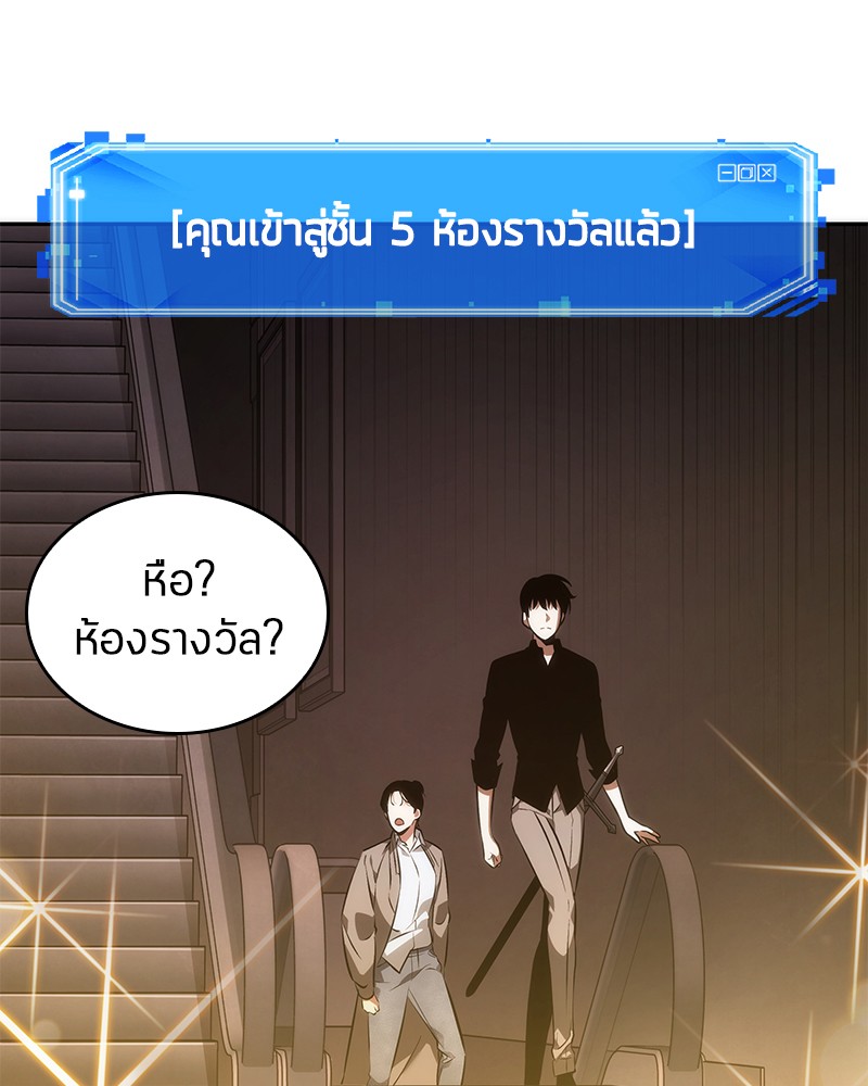 Omniscient Reader อ่านชะตาวันสิ้นโลก ตอนที่ 39 หน้า 51