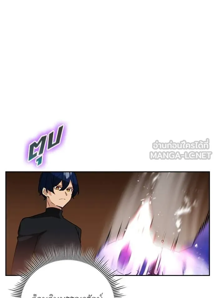 Hidden Class Gravity User เป้าหมายครั้งที่ 2 ต้องเป็นสุดยอดผู้แข็งแกร่งด้วยคลาสลับ ตอนที่ 39 หน้า 51