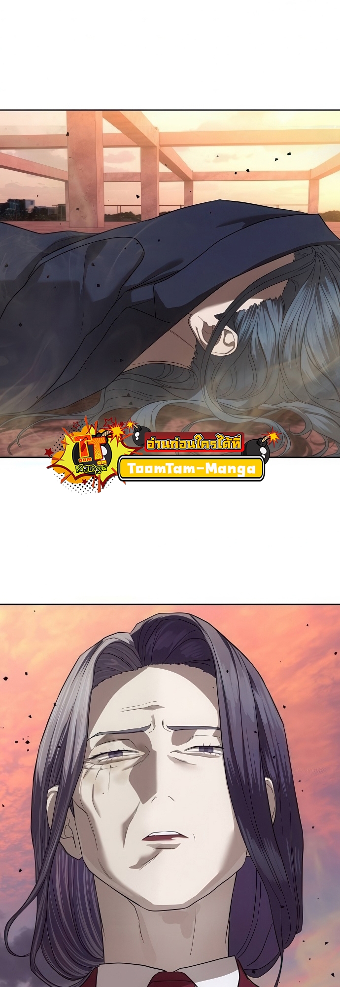 Special Civil Servant กองกำลังพิเศษหมอกสีเหลือง ตอนที่ 39 หน้า 53