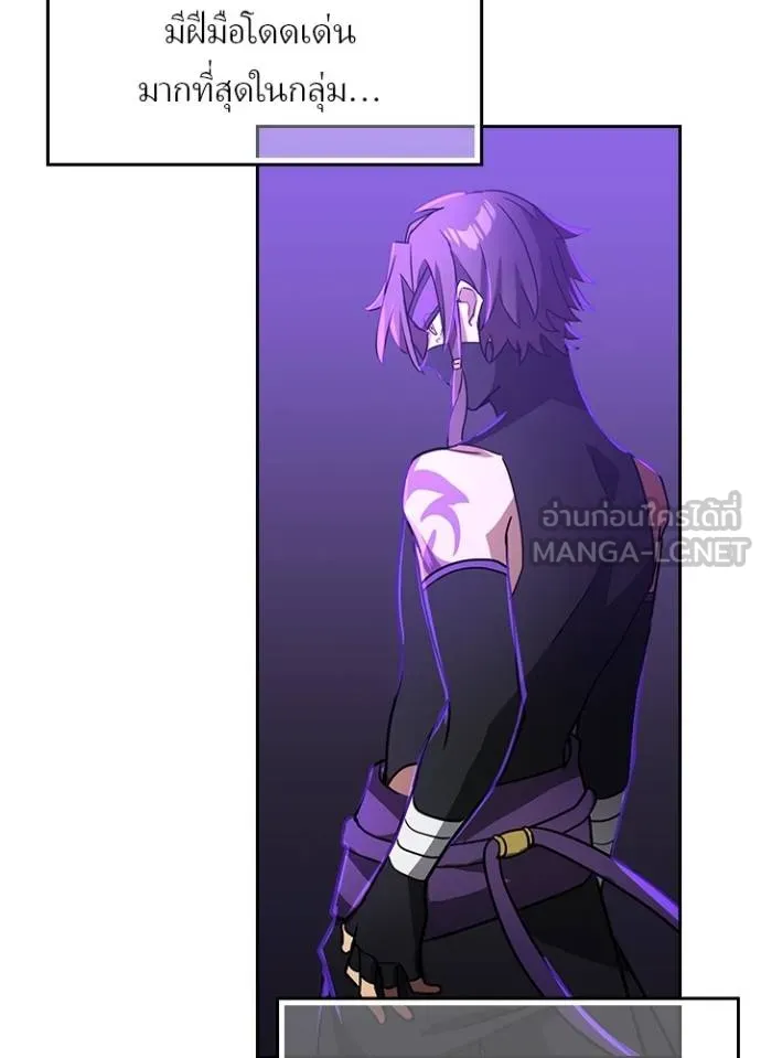 Hidden Class Gravity User เป้าหมายครั้งที่ 2 ต้องเป็นสุดยอดผู้แข็งแกร่งด้วยคลาสลับ ตอนที่ 39 หน้า 53