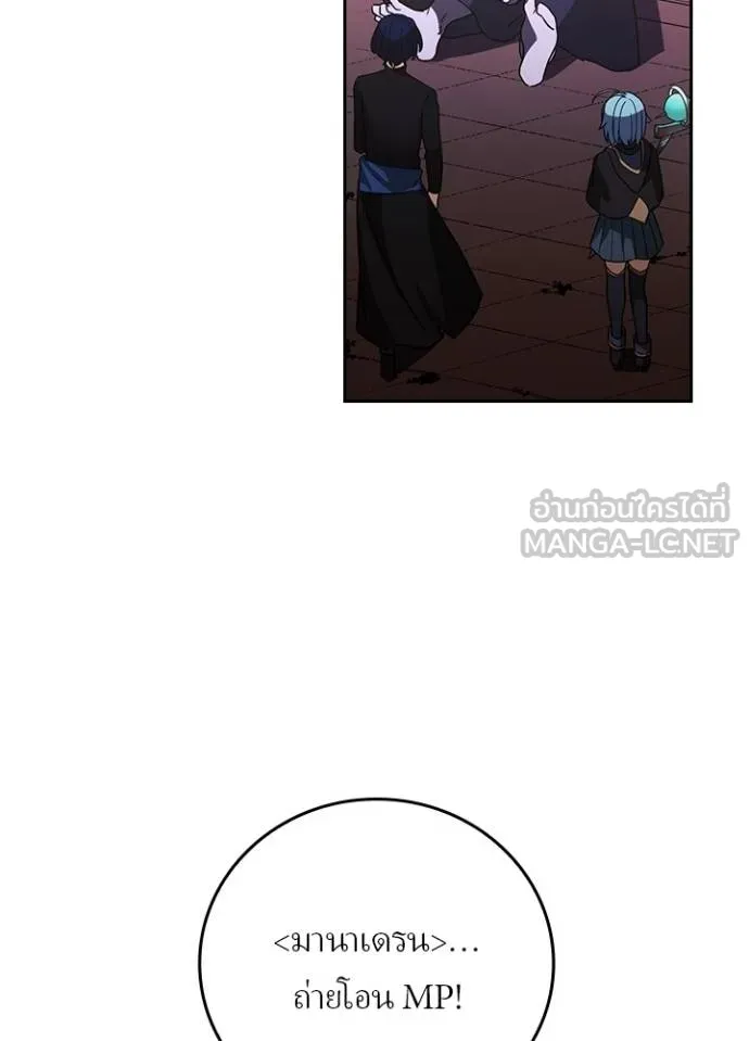 Hidden Class Gravity User เป้าหมายครั้งที่ 2 ต้องเป็นสุดยอดผู้แข็งแกร่งด้วยคลาสลับ ตอนที่ 39 หน้า 56