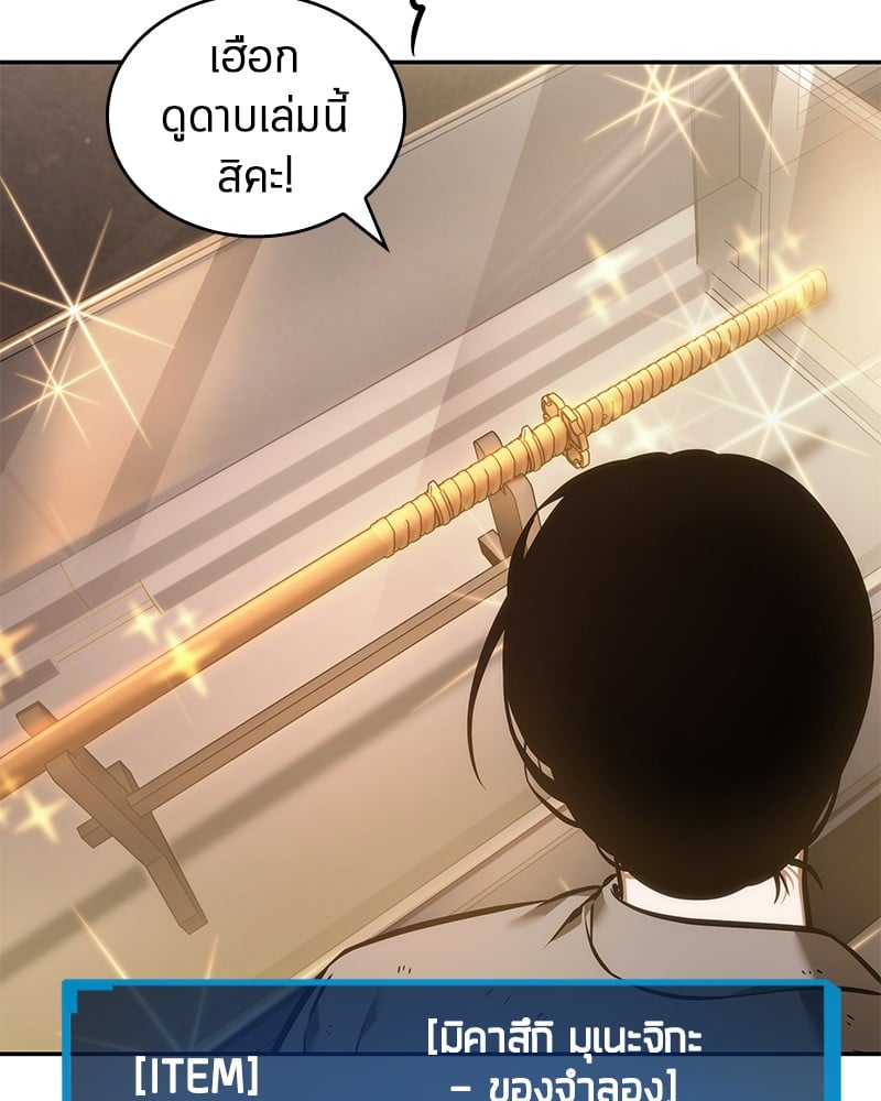 Omniscient Reader อ่านชะตาวันสิ้นโลก ตอนที่ 39 หน้า 57