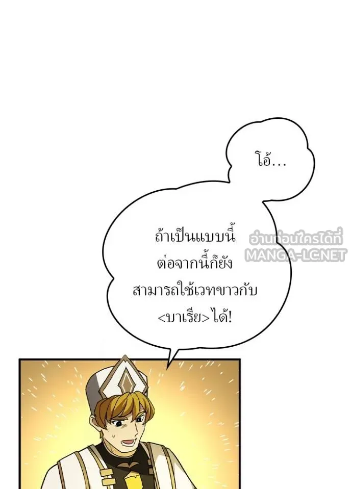 Hidden Class Gravity User เป้าหมายครั้งที่ 2 ต้องเป็นสุดยอดผู้แข็งแกร่งด้วยคลาสลับ ตอนที่ 39 หน้า 58