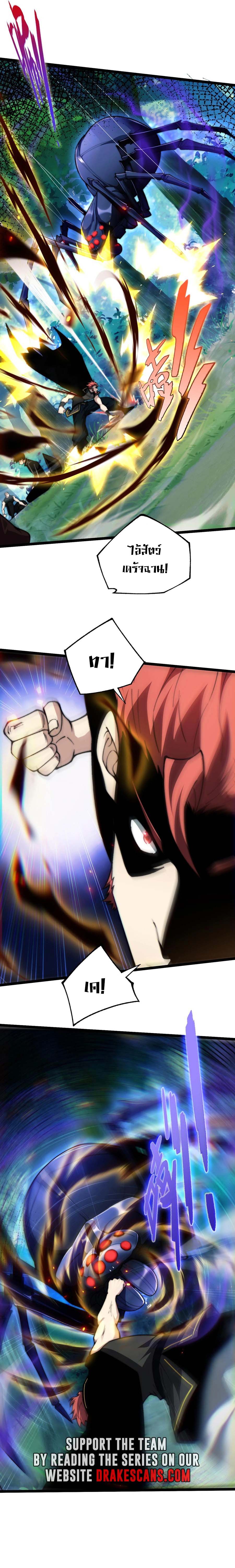 Maxed Strength Necromancer เนโครแมนเซอร์ ผู้ไร้เทียมทาน ตอนที่ 39 หน้า 6