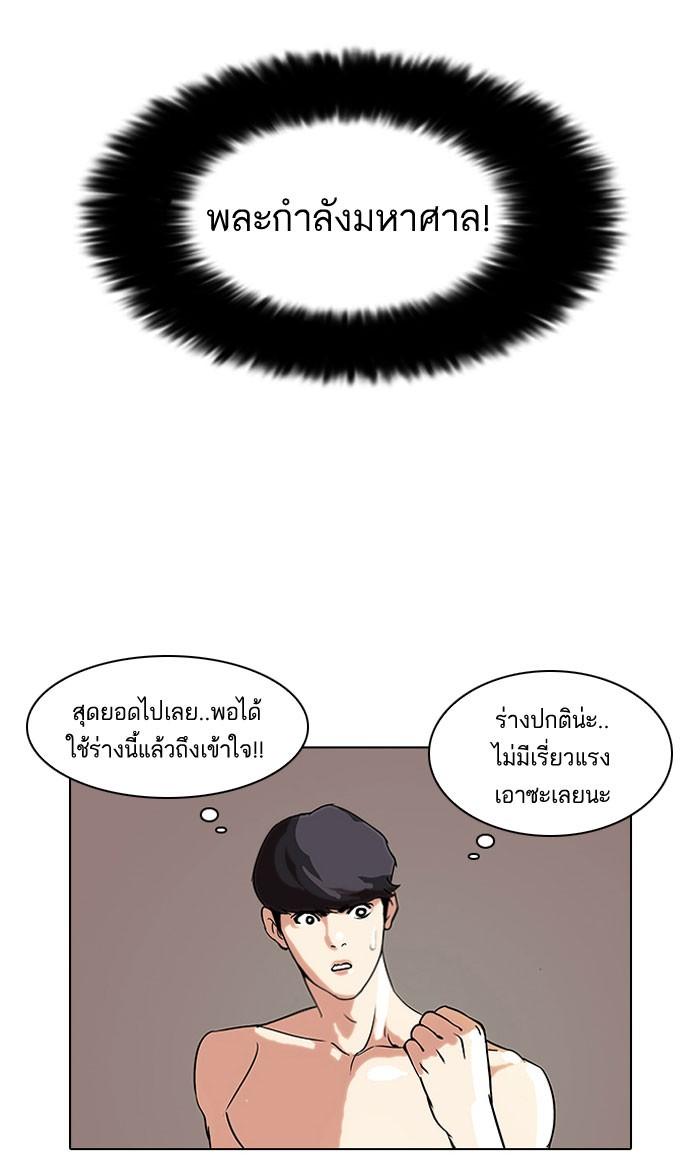 Lookism ตอนที่ 39 6