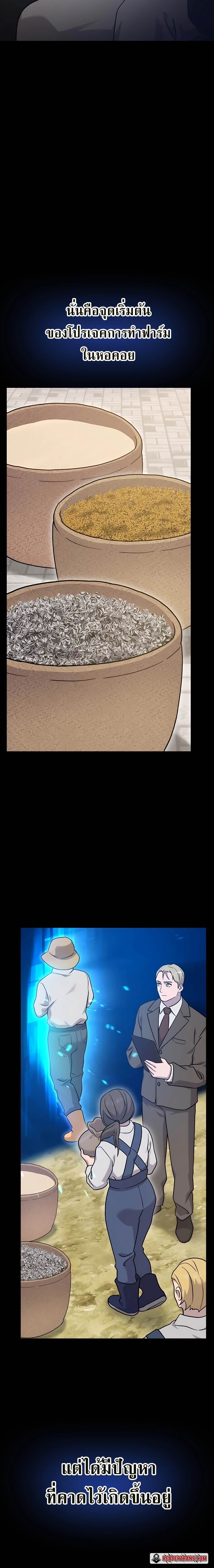 Solo Farming In The Tower ตอนที่ 39 หน้า 6