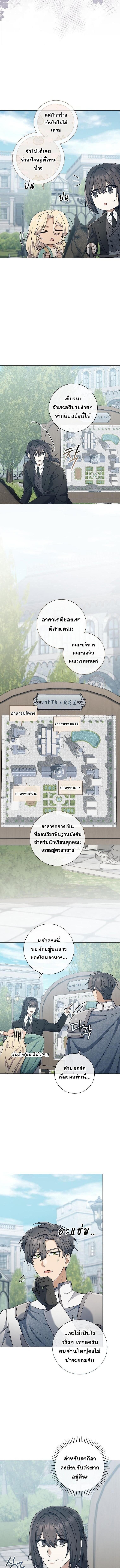 Magic Lord ตอนที่ 39 6