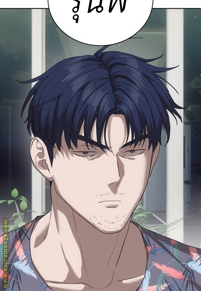 Special Civil Servant กองกำลังพิเศษหมอกสีเหลือง ตอนที่ 39 หน้า 60