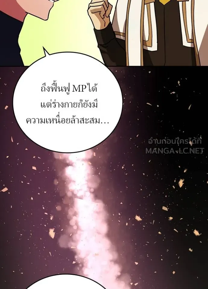 Hidden Class Gravity User เป้าหมายครั้งที่ 2 ต้องเป็นสุดยอดผู้แข็งแกร่งด้วยคลาสลับ ตอนที่ 39 หน้า 62