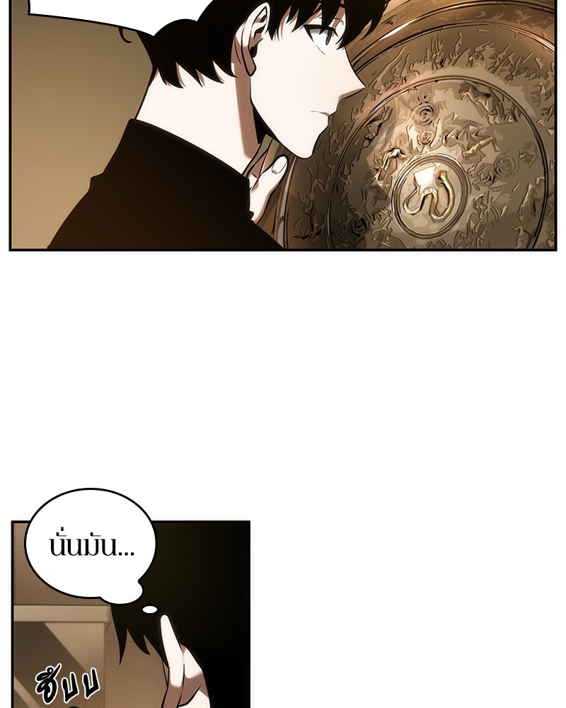 Omniscient Reader อ่านชะตาวันสิ้นโลก ตอนที่ 39 หน้า 63