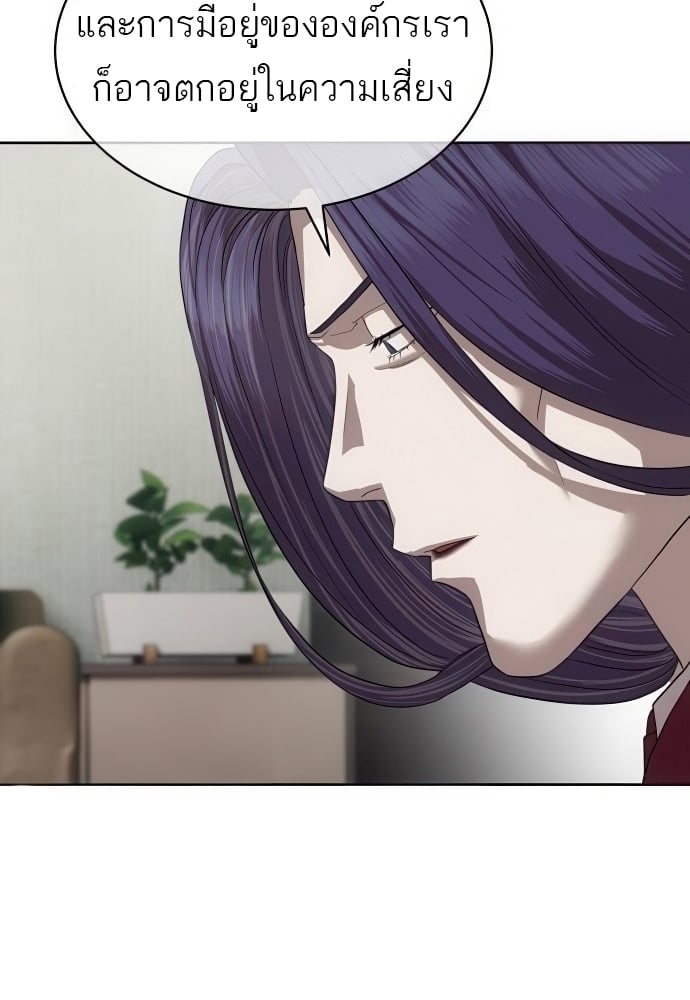 Special Civil Servant กองกำลังพิเศษหมอกสีเหลือง ตอนที่ 39 หน้า 63