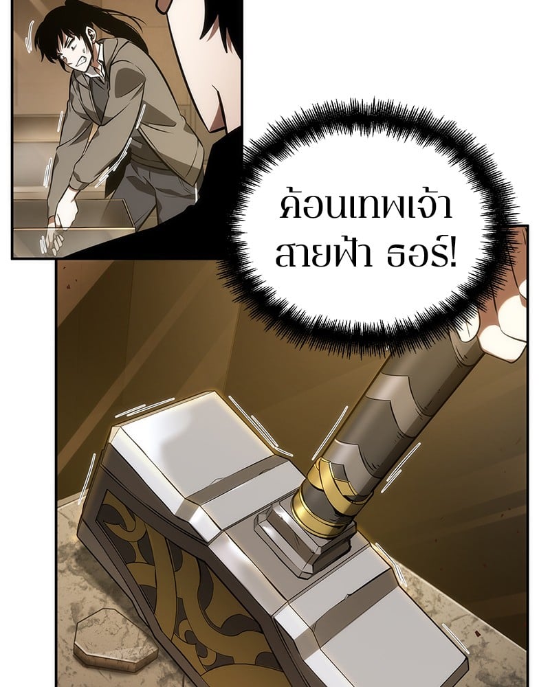Omniscient Reader อ่านชะตาวันสิ้นโลก ตอนที่ 39 หน้า 64