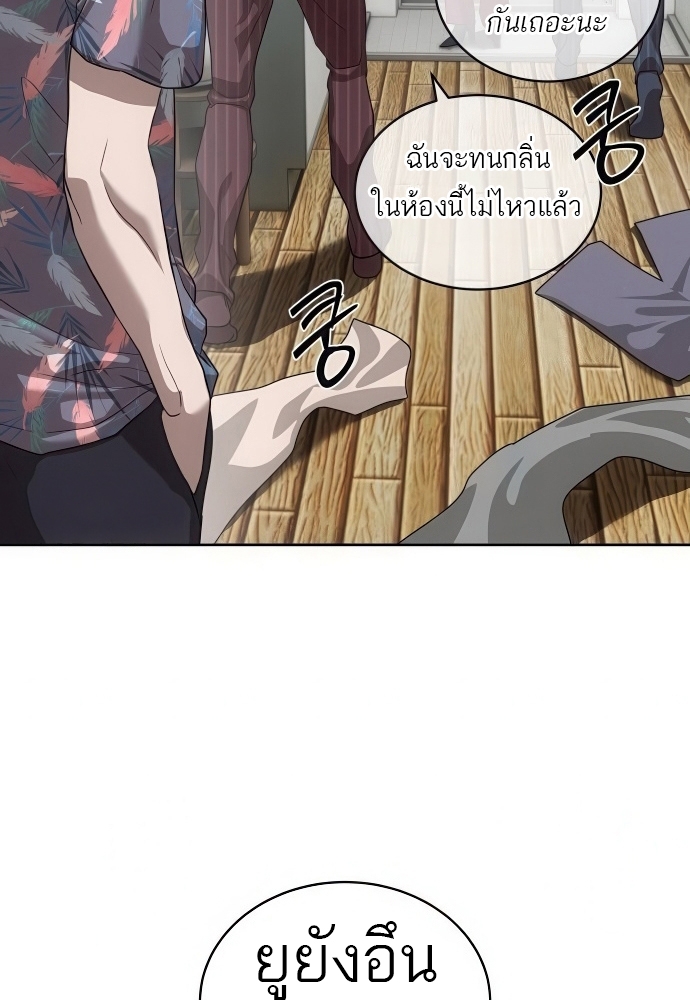 Special Civil Servant กองกำลังพิเศษหมอกสีเหลือง ตอนที่ 39 หน้า 66