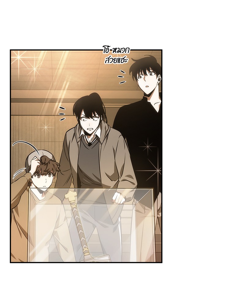 Omniscient Reader อ่านชะตาวันสิ้นโลก ตอนที่ 39 หน้า 67