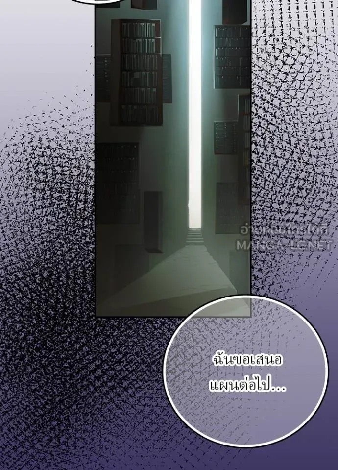 Hidden Class Gravity User เป้าหมายครั้งที่ 2 ต้องเป็นสุดยอดผู้แข็งแกร่งด้วยคลาสลับ ตอนที่ 39 หน้า 67