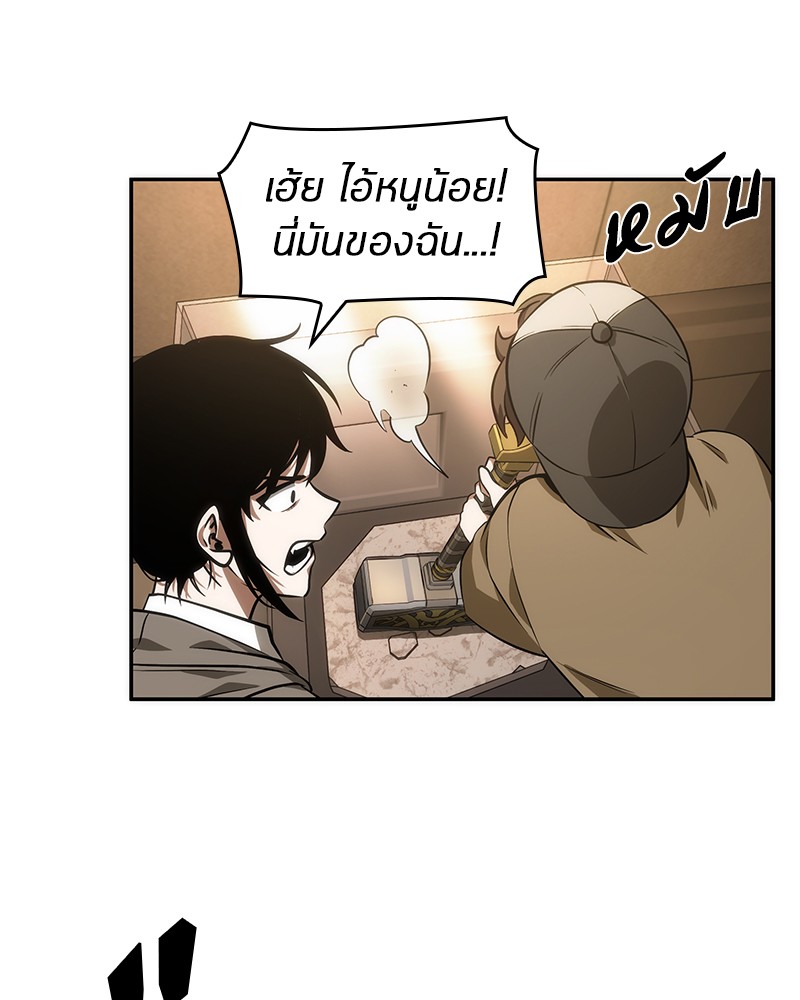 Omniscient Reader อ่านชะตาวันสิ้นโลก ตอนที่ 39 หน้า 68