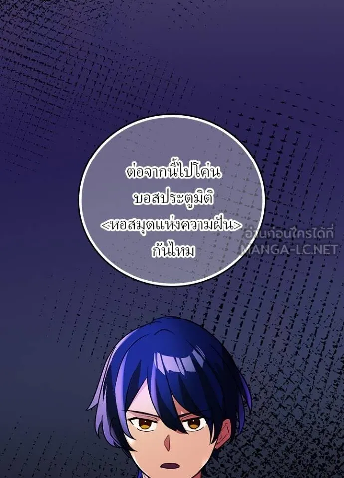 Hidden Class Gravity User เป้าหมายครั้งที่ 2 ต้องเป็นสุดยอดผู้แข็งแกร่งด้วยคลาสลับ ตอนที่ 39 หน้า 68