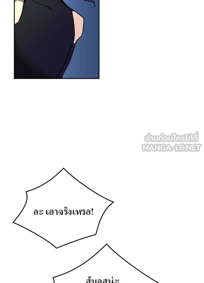 Hidden Class Gravity User เป้าหมายครั้งที่ 2 ต้องเป็นสุดยอดผู้แข็งแกร่งด้วยคลาสลับ ตอนที่ 39 หน้า 70