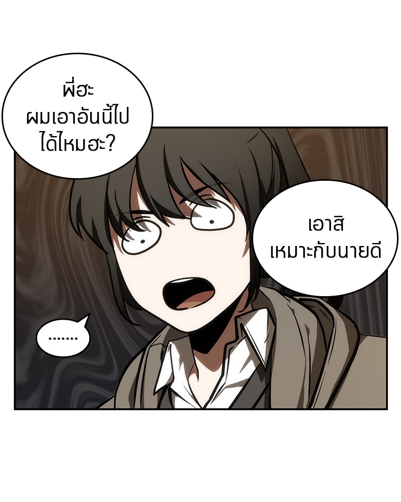Omniscient Reader อ่านชะตาวันสิ้นโลก ตอนที่ 39 หน้า 71