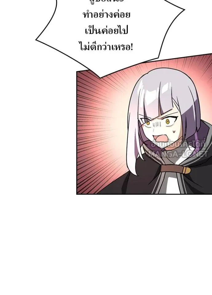 Hidden Class Gravity User เป้าหมายครั้งที่ 2 ต้องเป็นสุดยอดผู้แข็งแกร่งด้วยคลาสลับ ตอนที่ 39 หน้า 71