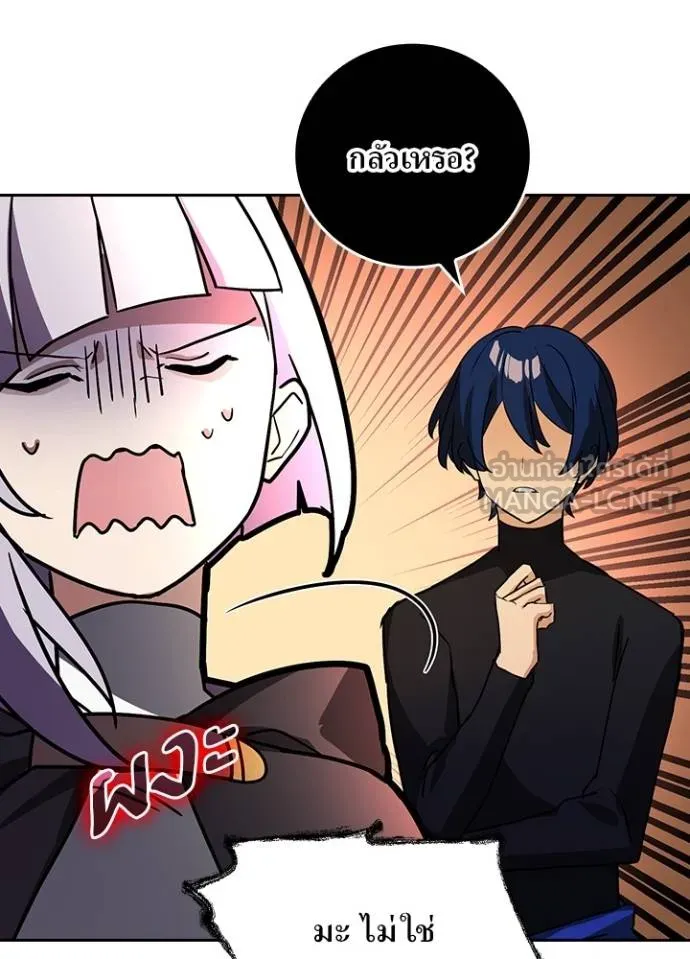 Hidden Class Gravity User เป้าหมายครั้งที่ 2 ต้องเป็นสุดยอดผู้แข็งแกร่งด้วยคลาสลับ ตอนที่ 39 หน้า 72