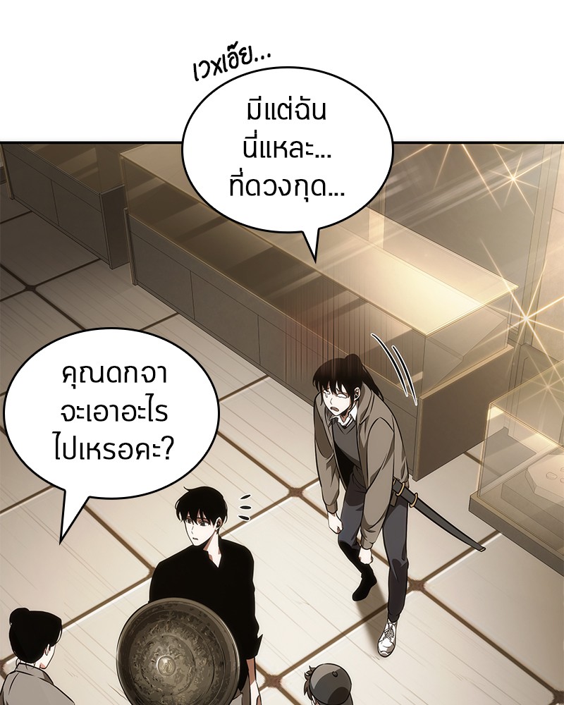 Omniscient Reader อ่านชะตาวันสิ้นโลก ตอนที่ 39 หน้า 73