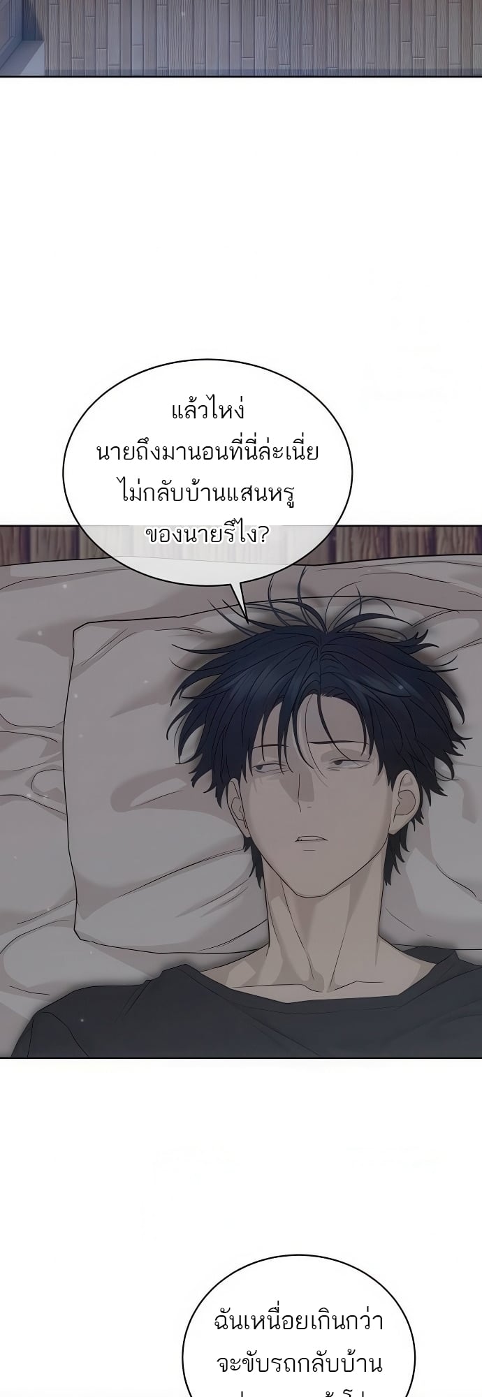 Special Civil Servant กองกำลังพิเศษหมอกสีเหลือง ตอนที่ 39 หน้า 73