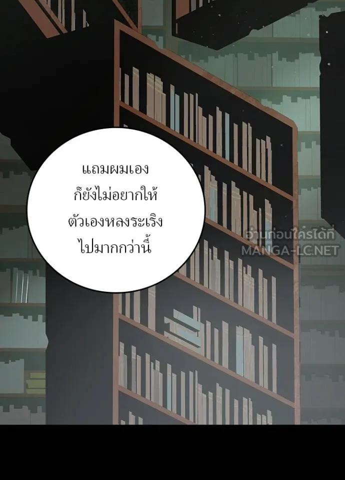 Hidden Class Gravity User เป้าหมายครั้งที่ 2 ต้องเป็นสุดยอดผู้แข็งแกร่งด้วยคลาสลับ ตอนที่ 39 หน้า 77