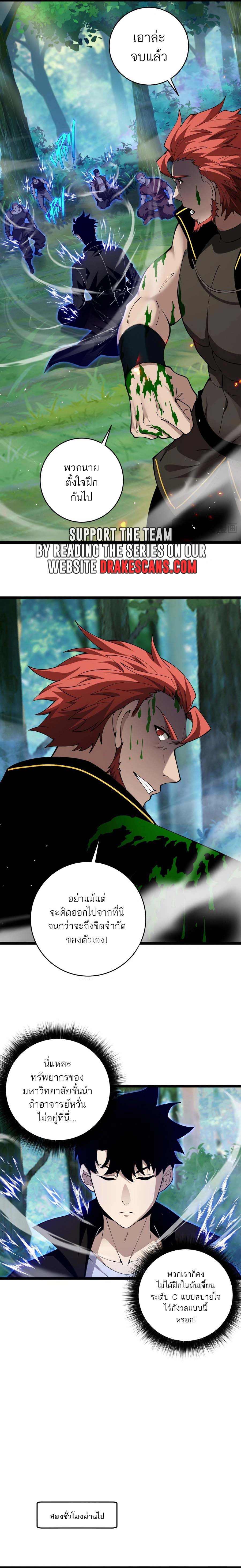 Maxed Strength Necromancer เนโครแมนเซอร์ ผู้ไร้เทียมทาน ตอนที่ 39 หน้า 8