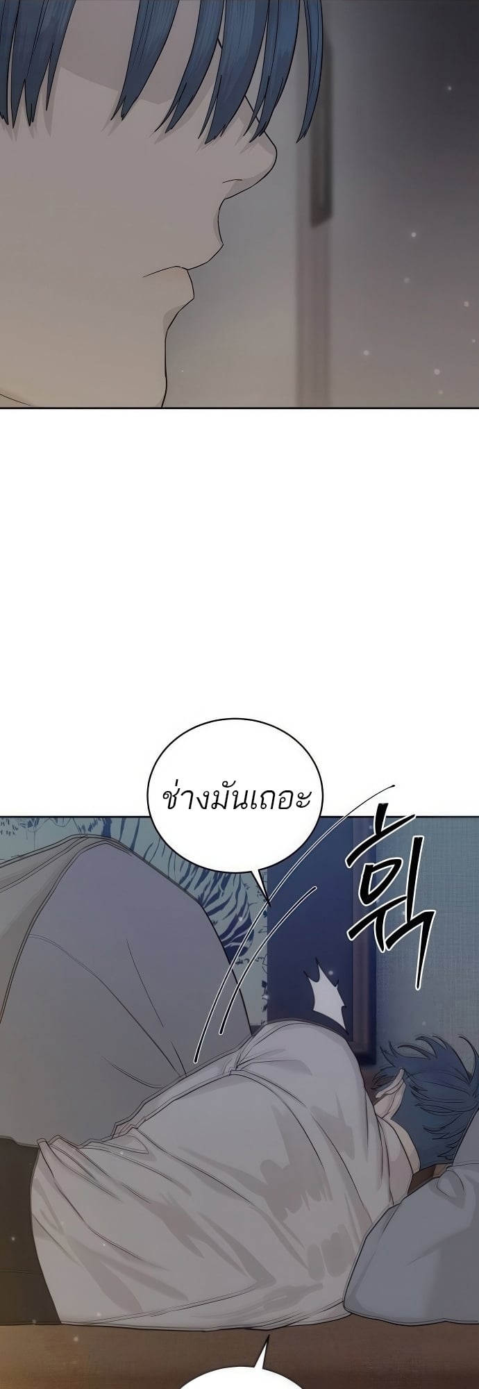 Special Civil Servant กองกำลังพิเศษหมอกสีเหลือง ตอนที่ 39 หน้า 82