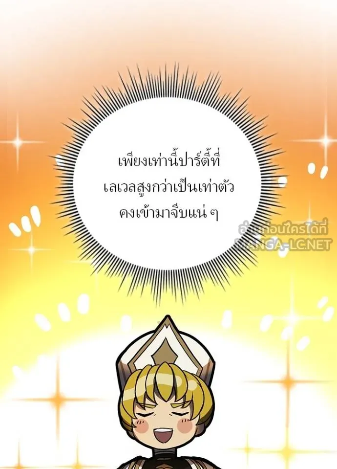 Hidden Class Gravity User เป้าหมายครั้งที่ 2 ต้องเป็นสุดยอดผู้แข็งแกร่งด้วยคลาสลับ ตอนที่ 39 หน้า 83