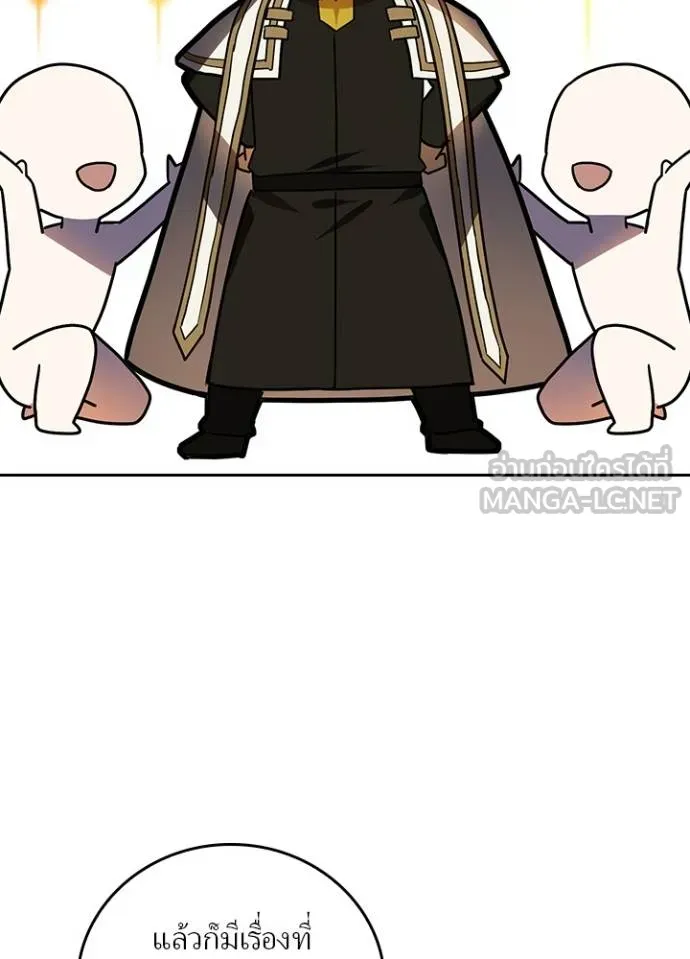 Hidden Class Gravity User เป้าหมายครั้งที่ 2 ต้องเป็นสุดยอดผู้แข็งแกร่งด้วยคลาสลับ ตอนที่ 39 หน้า 84