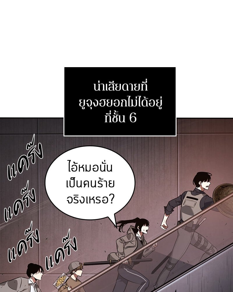 Omniscient Reader อ่านชะตาวันสิ้นโลก ตอนที่ 39 หน้า 85