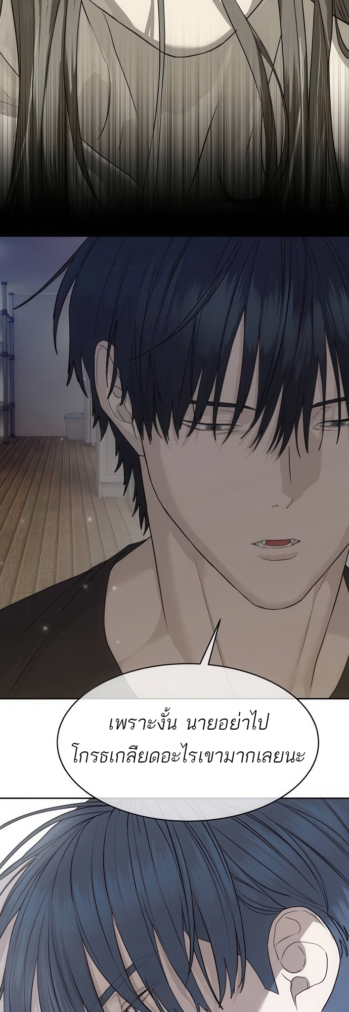 Special Civil Servant กองกำลังพิเศษหมอกสีเหลือง ตอนที่ 39 หน้า 85