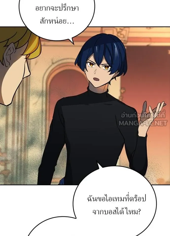 Hidden Class Gravity User เป้าหมายครั้งที่ 2 ต้องเป็นสุดยอดผู้แข็งแกร่งด้วยคลาสลับ ตอนที่ 39 หน้า 85