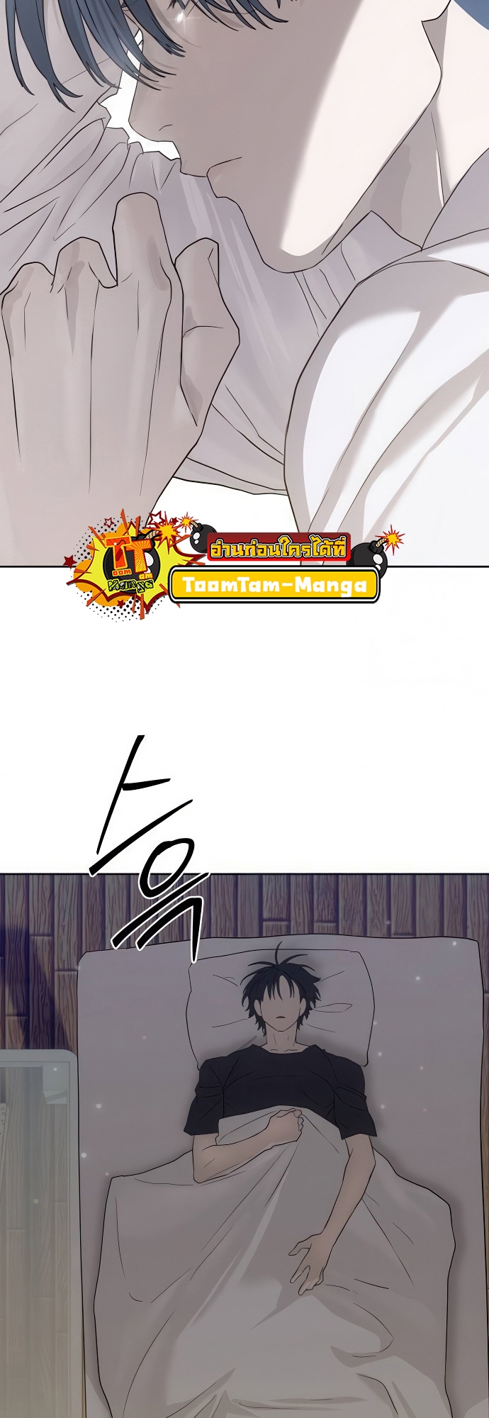 Special Civil Servant กองกำลังพิเศษหมอกสีเหลือง ตอนที่ 39 หน้า 86