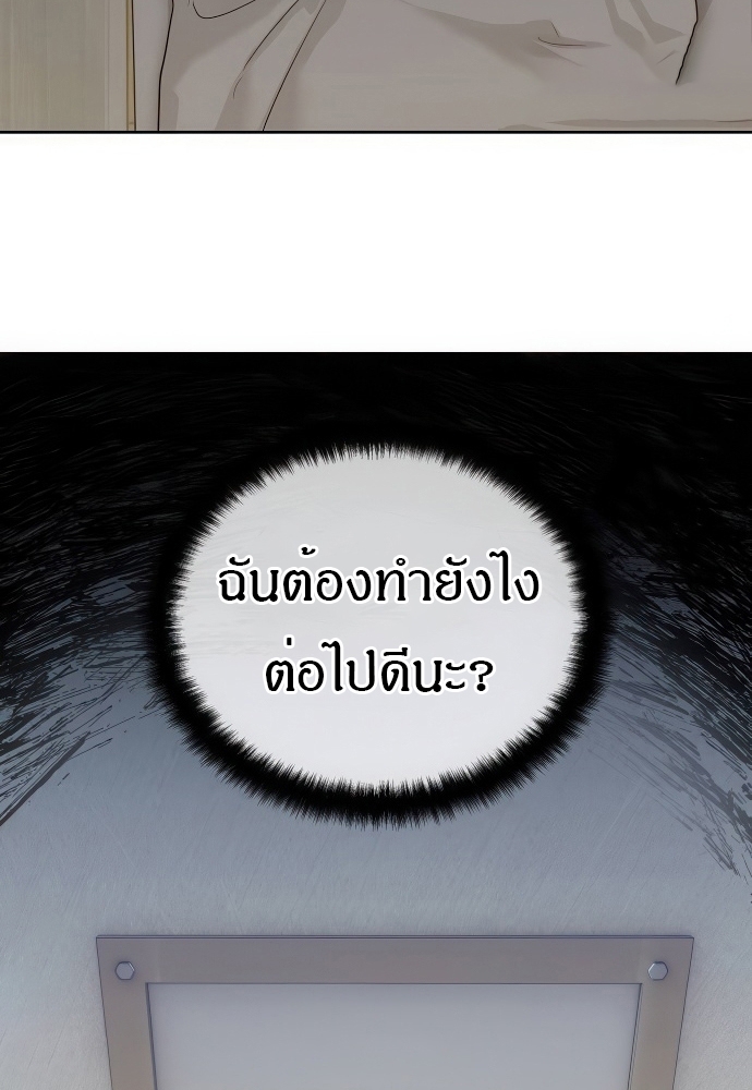 Special Civil Servant กองกำลังพิเศษหมอกสีเหลือง ตอนที่ 39 หน้า 87
