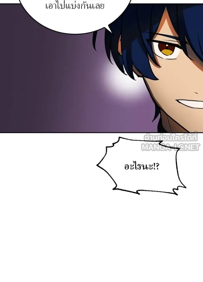 Hidden Class Gravity User เป้าหมายครั้งที่ 2 ต้องเป็นสุดยอดผู้แข็งแกร่งด้วยคลาสลับ ตอนที่ 39 หน้า 87