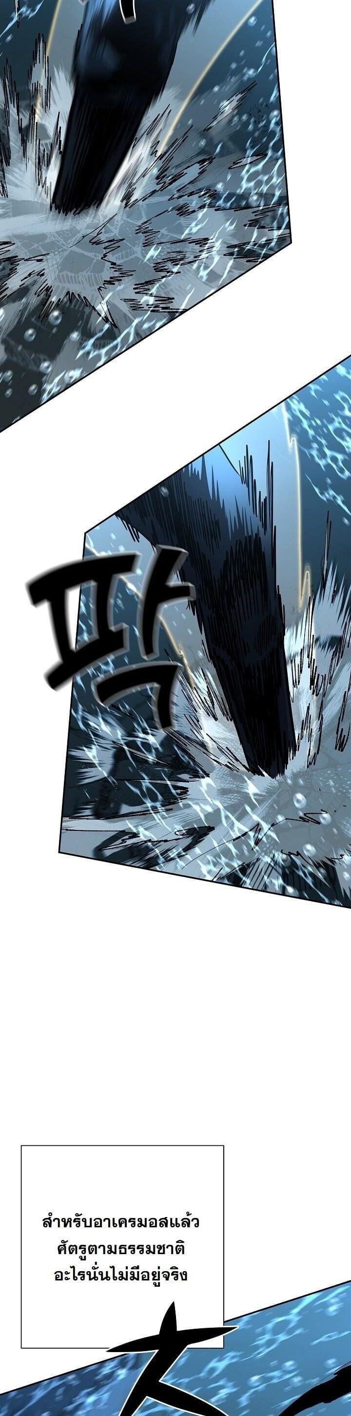 The Sword God from a Ruined World เทพดาบผู้รอดจากโลกที่ล่มสลาย ตอนที่ 39 หน้า 9