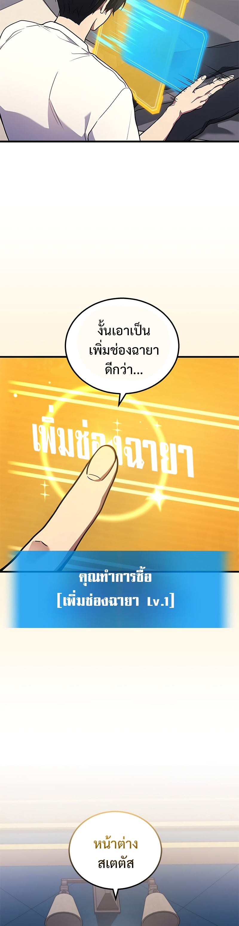 The Martial God Who Regressed Back to Level 2 ตอนที่ 39 หน้า 9