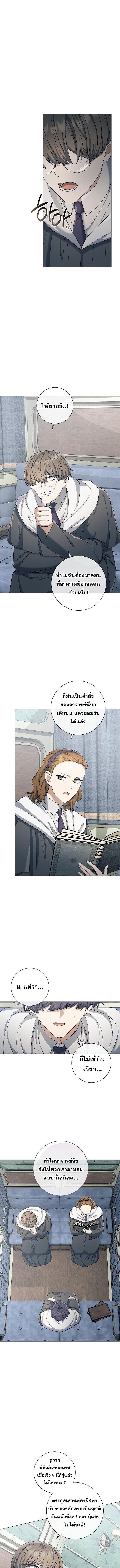 Magic Lord ตอนที่ 39 9