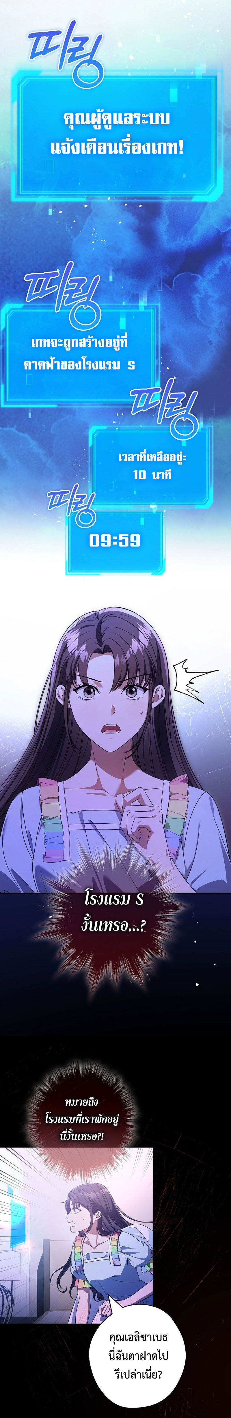 Civil Servant Hunter’s S-Class Resignation Log ตอนที่ 39 หน้า 9