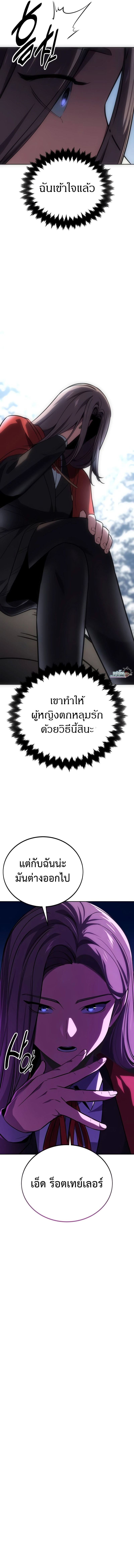 The Extra’s Academy Survival Guide สุดยอดคู่มือเอาชีวิตรอดในอคาเดมี ตอนที่ 39 หน้า 9